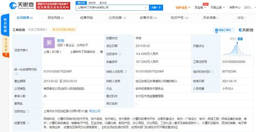 騰訊關(guān)聯(lián)公司入股胖布丁游戲，莉莉絲游戲?yàn)楣蓶|之一，互聯(lián)網(wǎng)信息服務(wù)行業(yè)整合加速